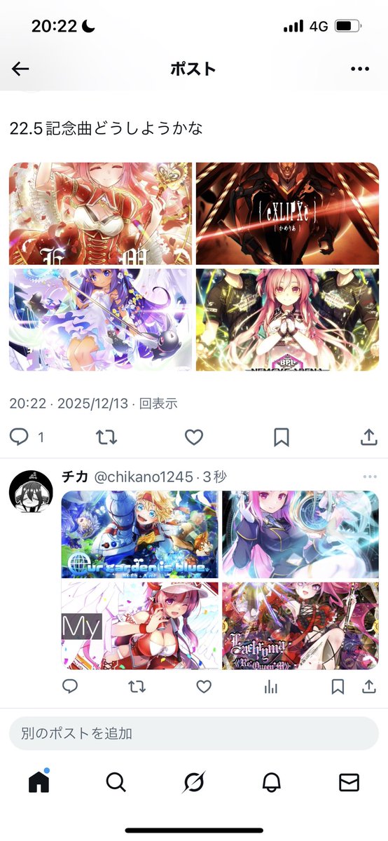 チカ (@chikano1245) / Posts / X