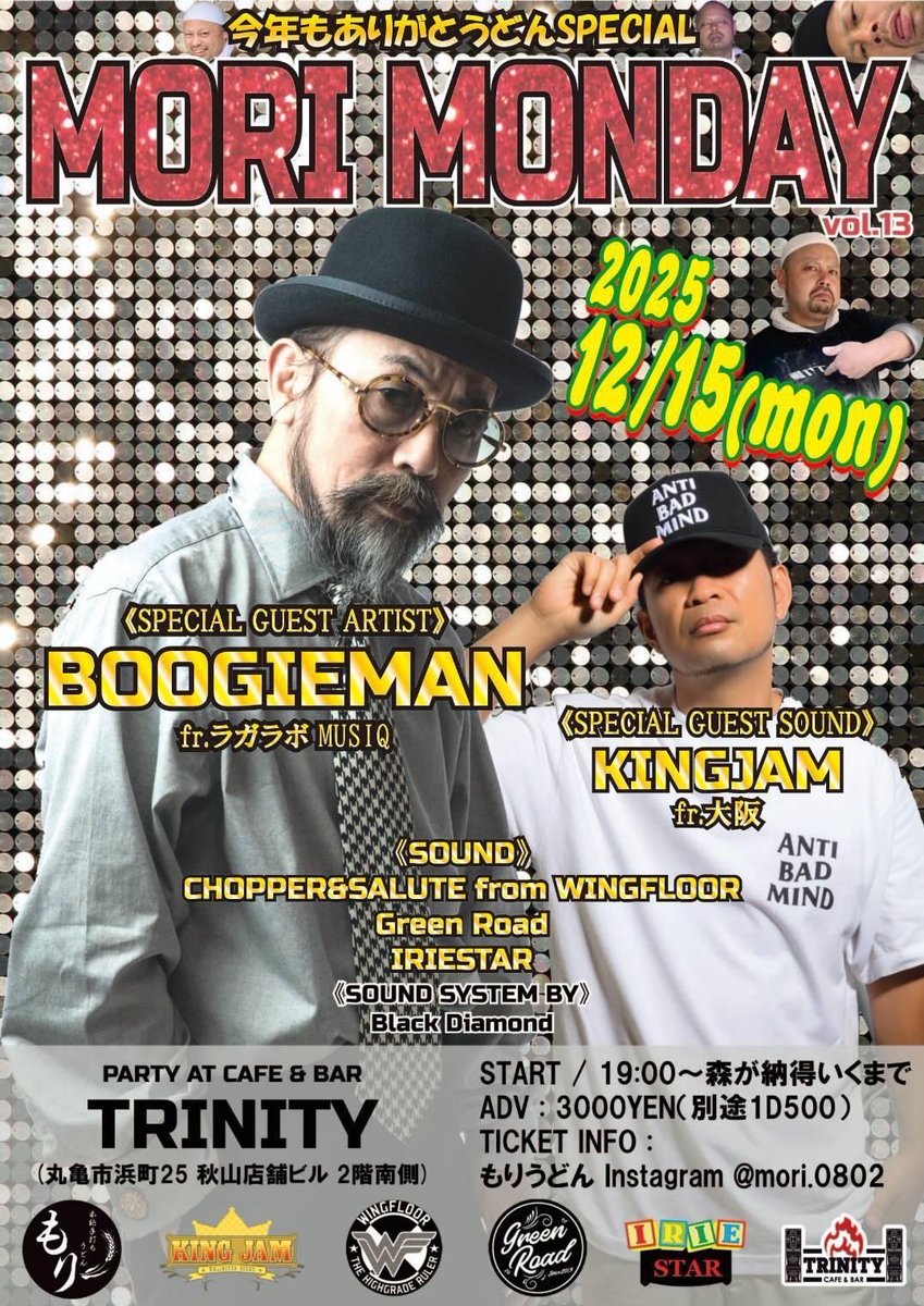 BOOGIE MAN ブギーマン　ラガラボMUSIQ tweet media