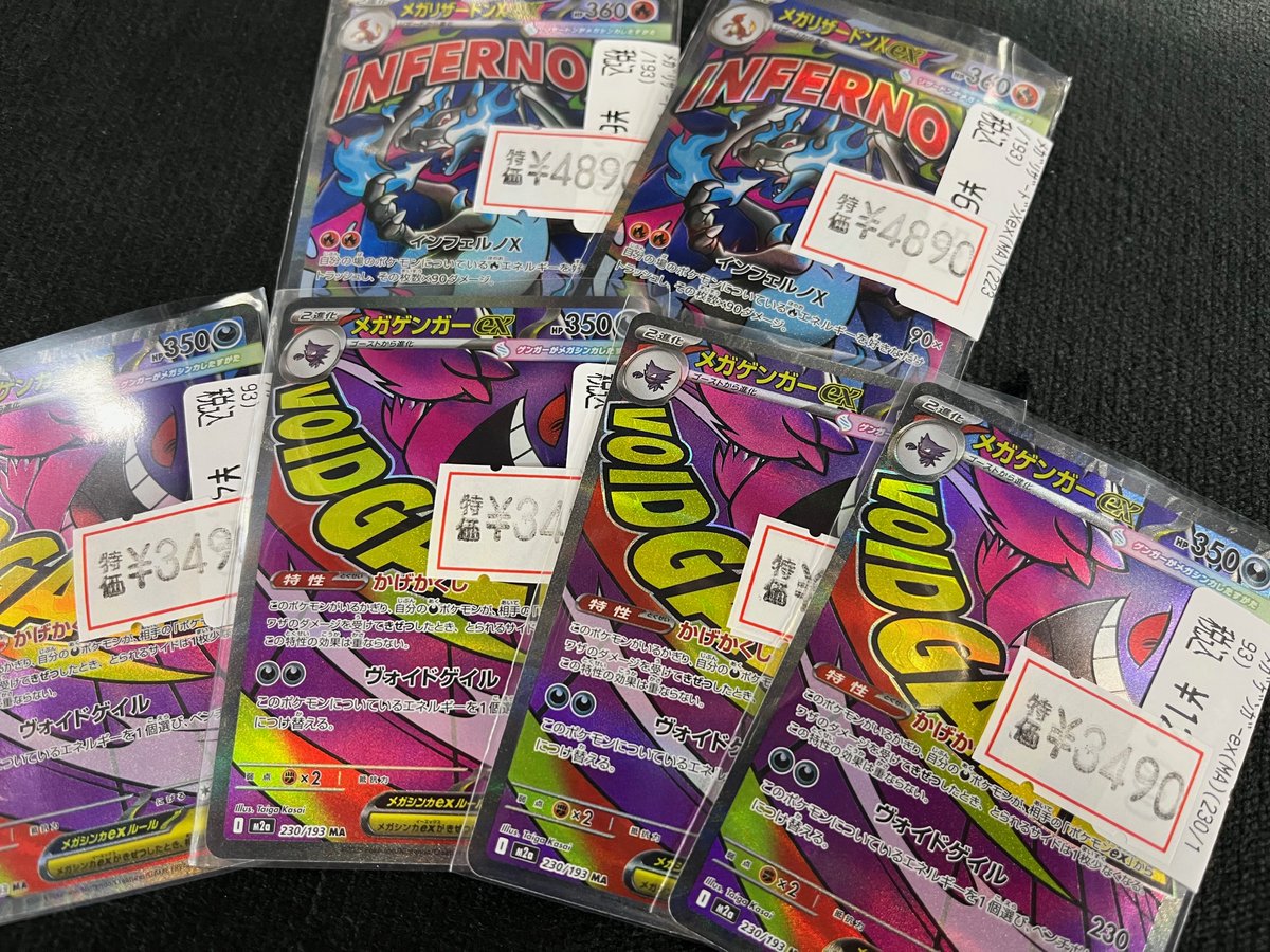 🎅#ポケカ 特価情報🎅】 ﾒｶﾞﾘｻﾞｰﾄﾞﾝXex(MA)(223/193) 🔥￥4⃣8⃣9⃣0⃣
