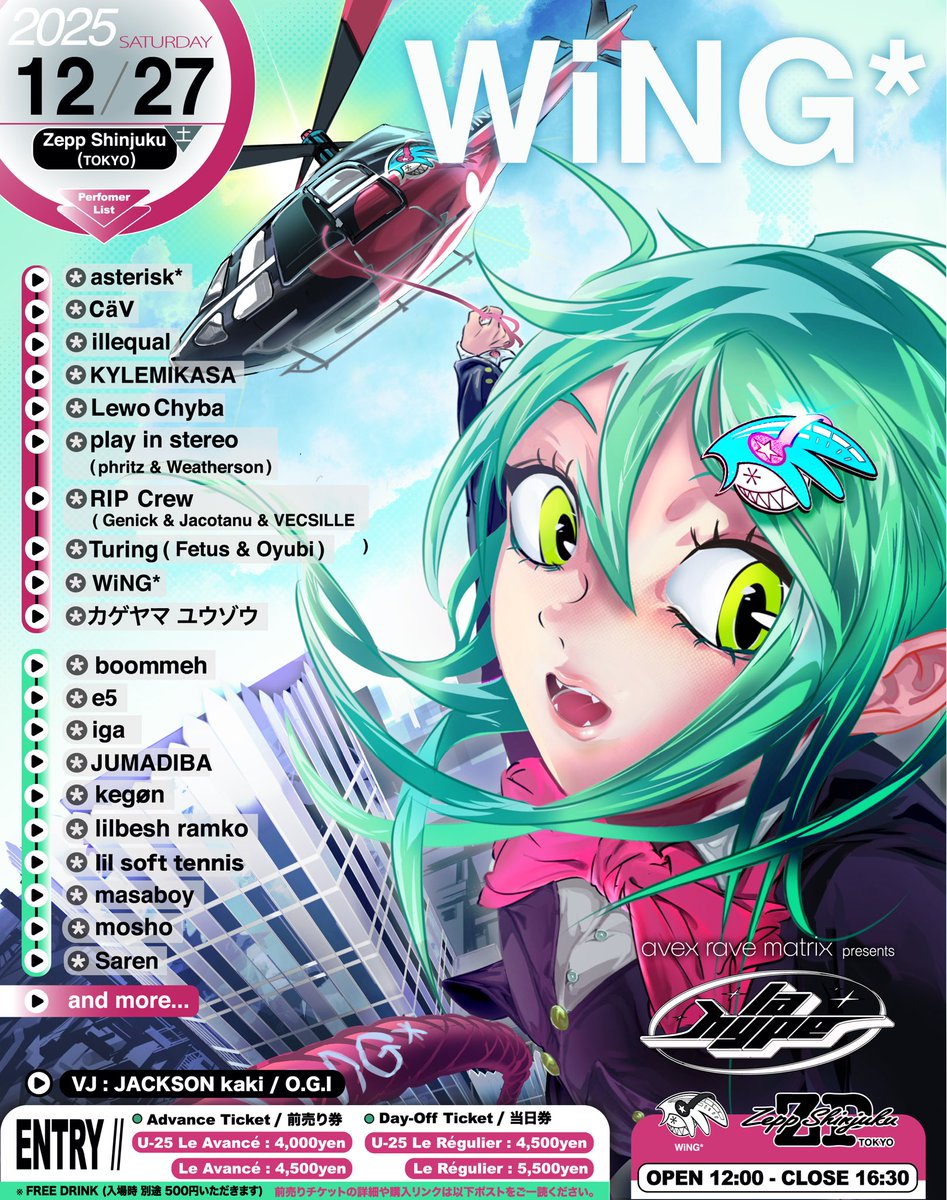 12/27はこちら出演させていただきます！！