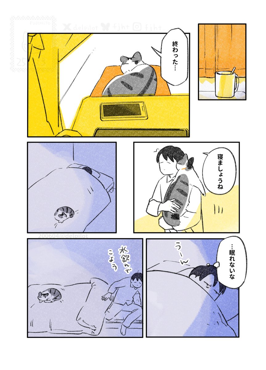 delpilot's tweet image. 一緒に寝る猫(絵日記まとめ1/3)