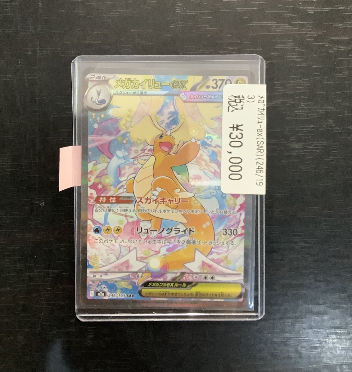 商品情報】 #ポケモン #ポケカ ポケカ新弾ショーケースにて 📍メガ