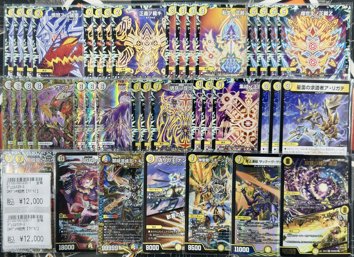 サバキZ デッキ 40枚 デュエマ サバキZ デッキ 即日発送可能 デュエマ