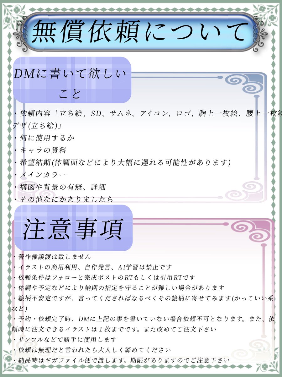 依頼は此方をご確認してから宜しくお願い致します 途中経過を一部