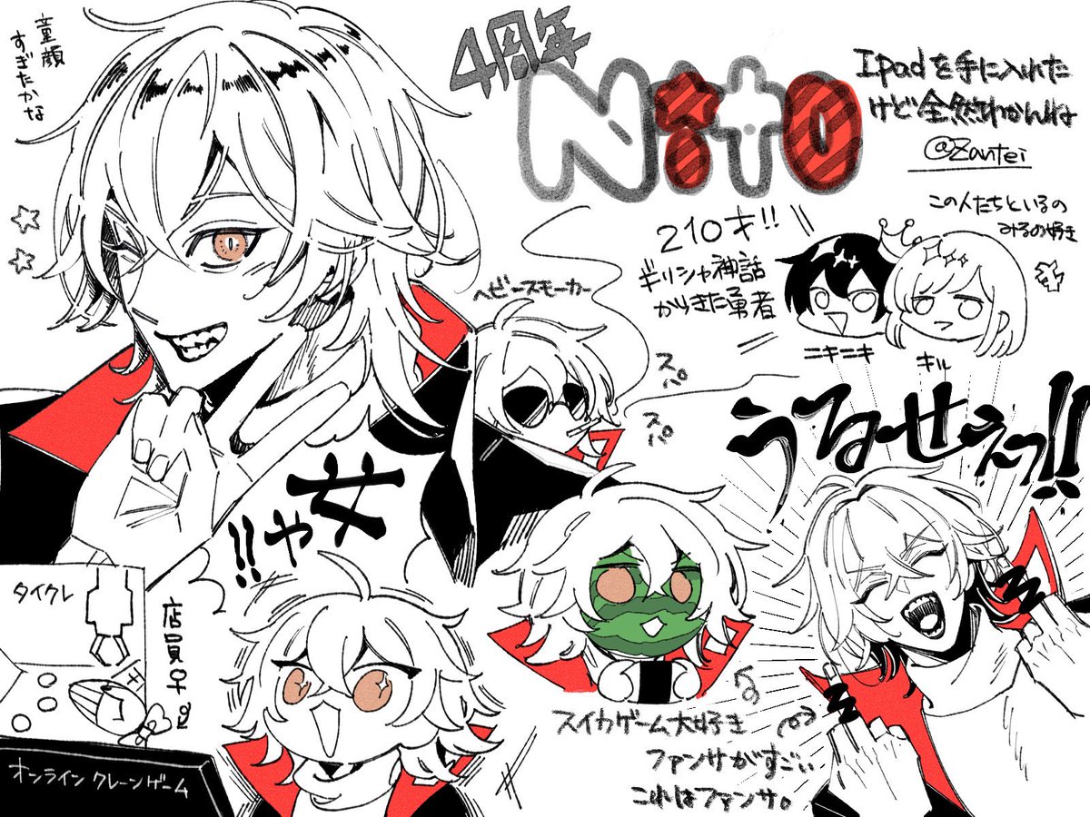 iPad導入したから出先でも描けるようになったの本当嬉しい。でもまだ感触が全然慣れない。そして明日は今推しているVtuberのイベント…楽しみすぎて吐きそう