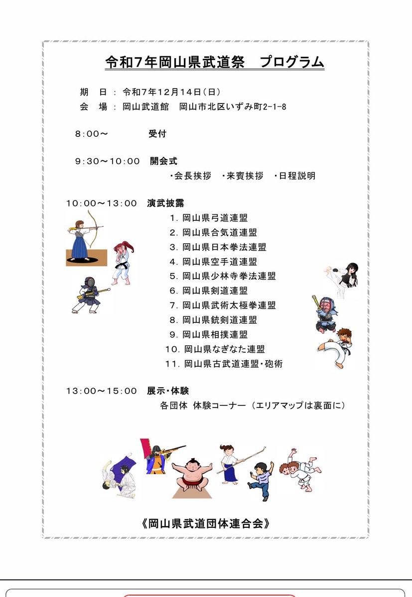 初實剣理方一流甲冑抜刀術 tweet media