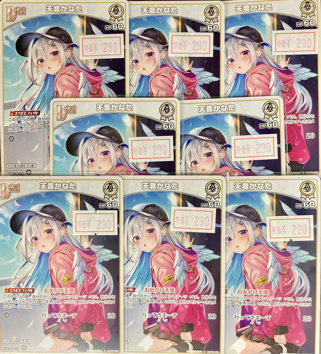 ◤￣￣￣￣￣￣￣￣￣◥ 🎤#ホロライブOCG🎤 🉐特価情報🉐 ◣______