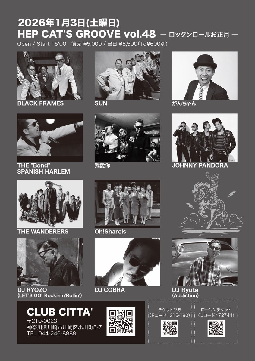 来年2026年1月3日は川崎クラブチッタにてHEP CAT'S GROOVE vol.48に