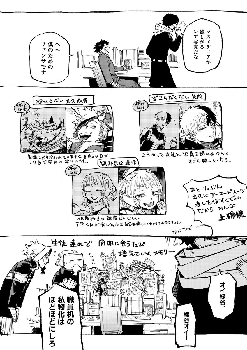 朔弥🍰 (@398_mha) / Posts / X