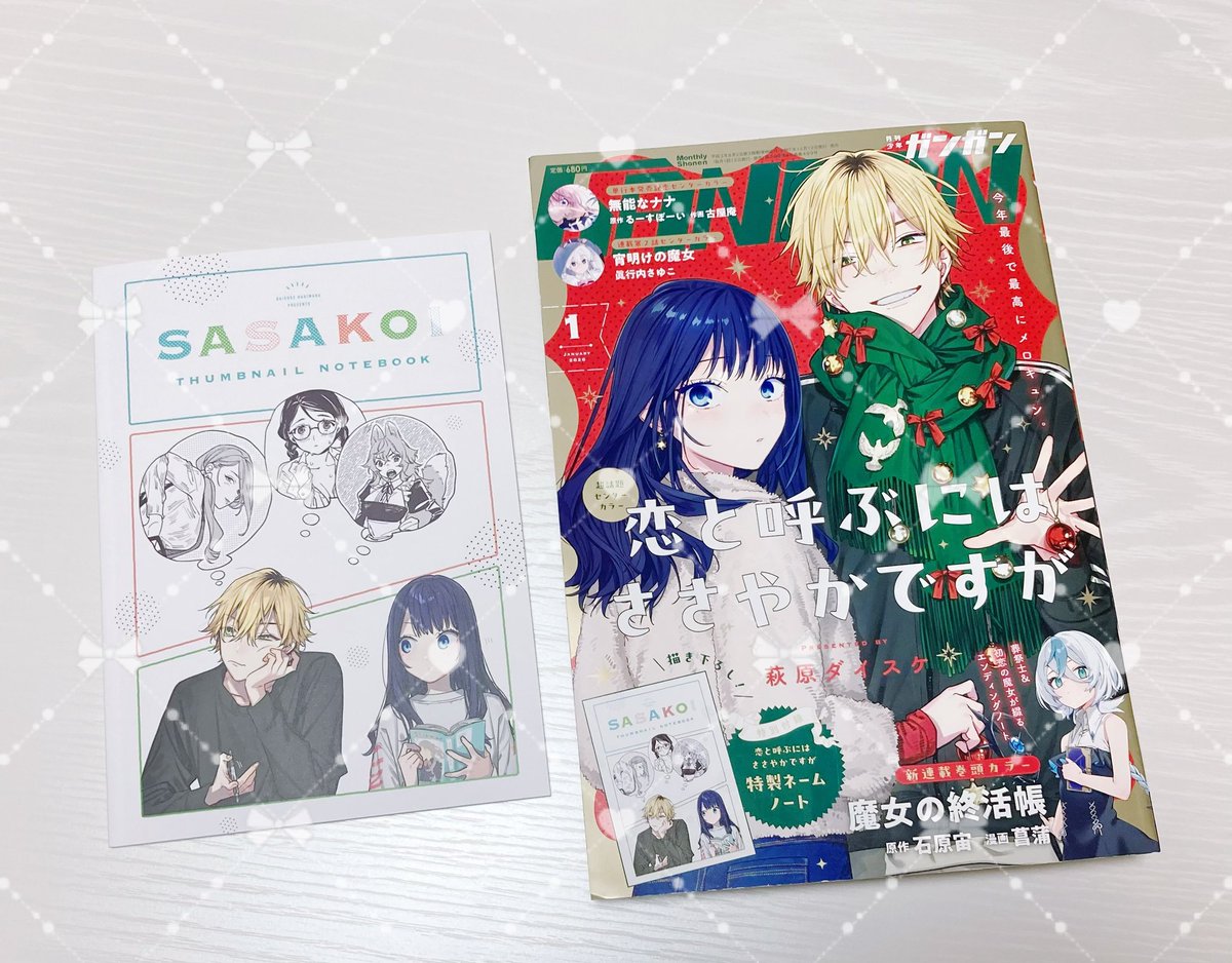 先生こんばんは💫 恋と呼ぶにはささやかですが3話もとても楽しく読ませ