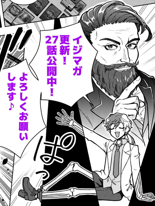 🆕️#イジマガ 更新🆕️
DAISOトレーディングカードゲーム「イジンデン」の公式web漫画、第27話が公開されました!

ツグトの猛攻がケンタロウに襲いかかる!勝つのは一体どっち!?

ぜひご一読ください!
#イジンデン 