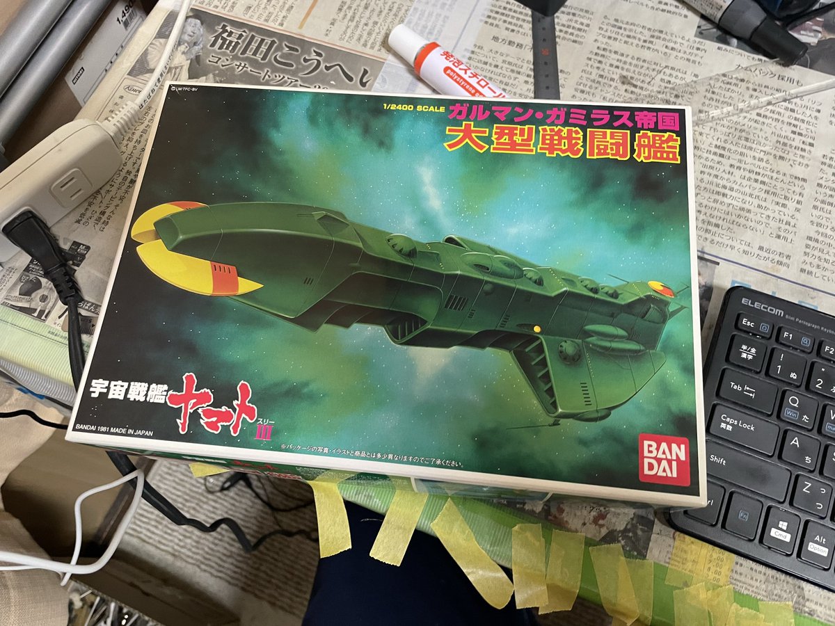 ガルガミの大型戦闘艦を発見したので即確保した。
僥倖である。