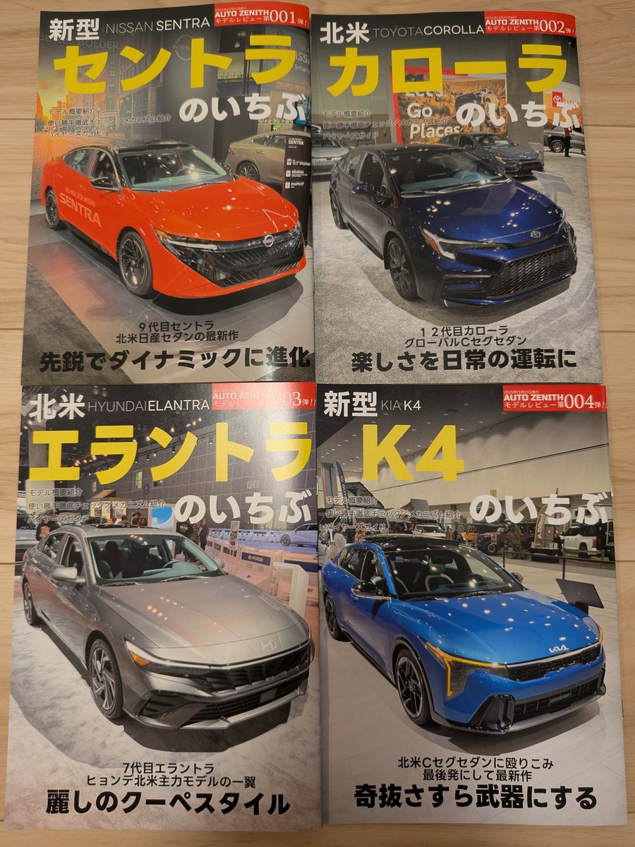 カーライフAZ (@az1333_2033) / Posts / X