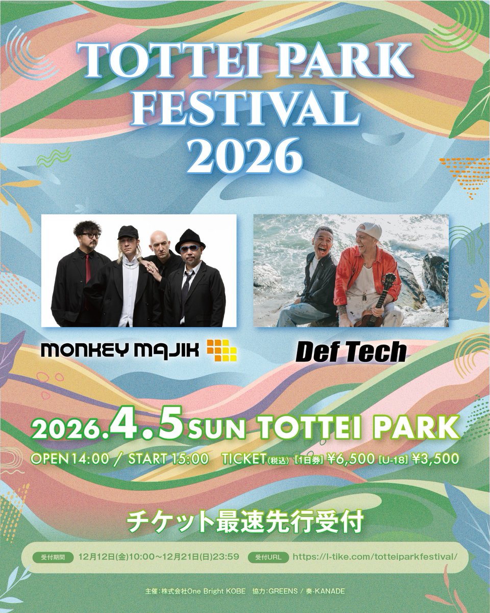 Def Tech/EPレコード12\"デフテック05年コンピレーション Def Tech/EPレコード12