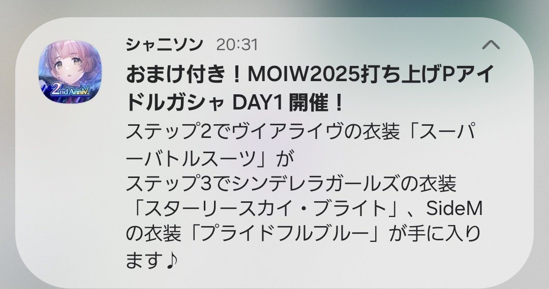 シャニソンってアイマスのキメラになろうとしてるの？