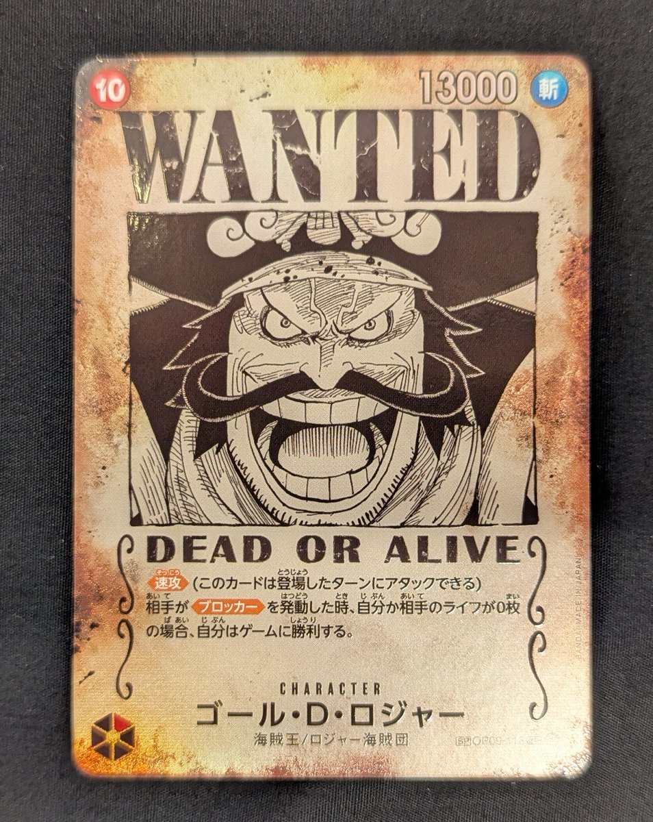ONE PIECE CARD GAME ゴール・D・ロジャー 手配書イラストバージョン