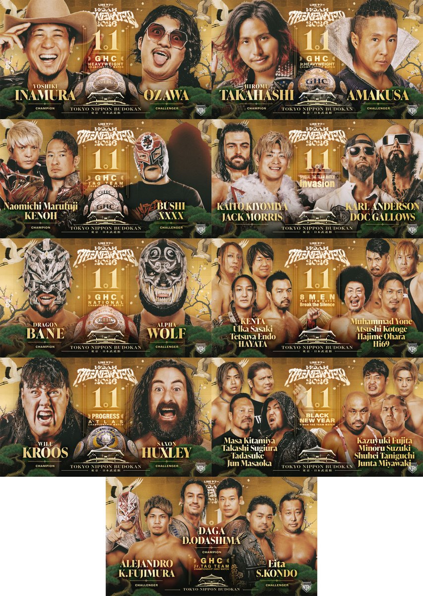 🎍1.1日本武道館【全対戦カード】決定‼️‼️ ＼ LINEヤフー PRESENTS