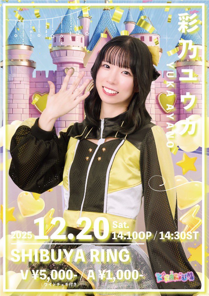 彩乃ユウカ【KiRARiUM】 (@a8_uka) / Posts / X