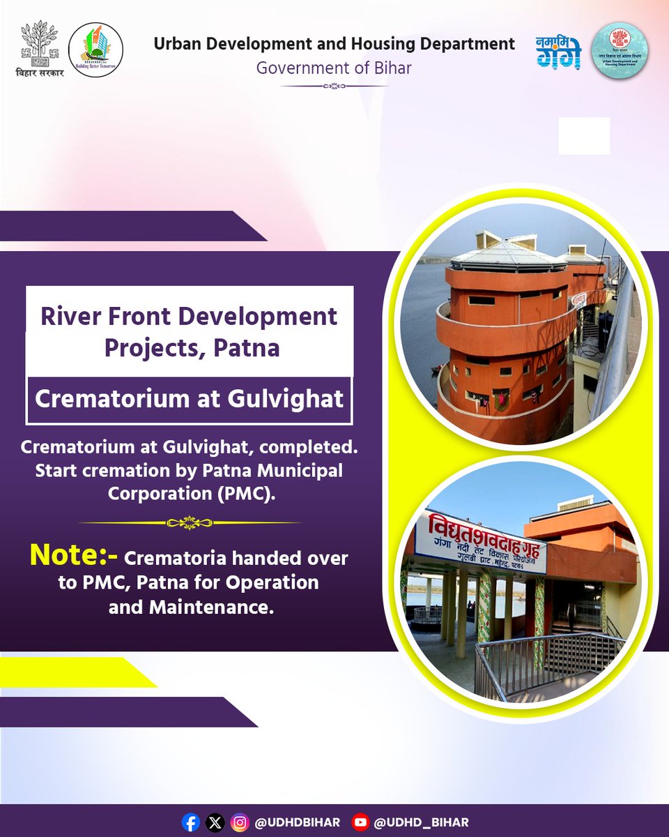 UDHDBIHAR's tweet photo. River Front Development Projects, Patna
🔥 Crematorium at Gulvighat – Now Operational
The Crematorium at Gulvighat under the River Front Development Projects has been successfully completed and is now operational.
#UDHDBIHAR #NamamiGange
#RiverFrontDevelopment https://t.co/929sxv7RLH