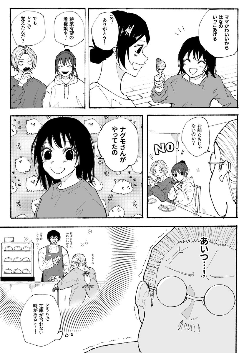 ☁️は出禁です🙅‍♀️