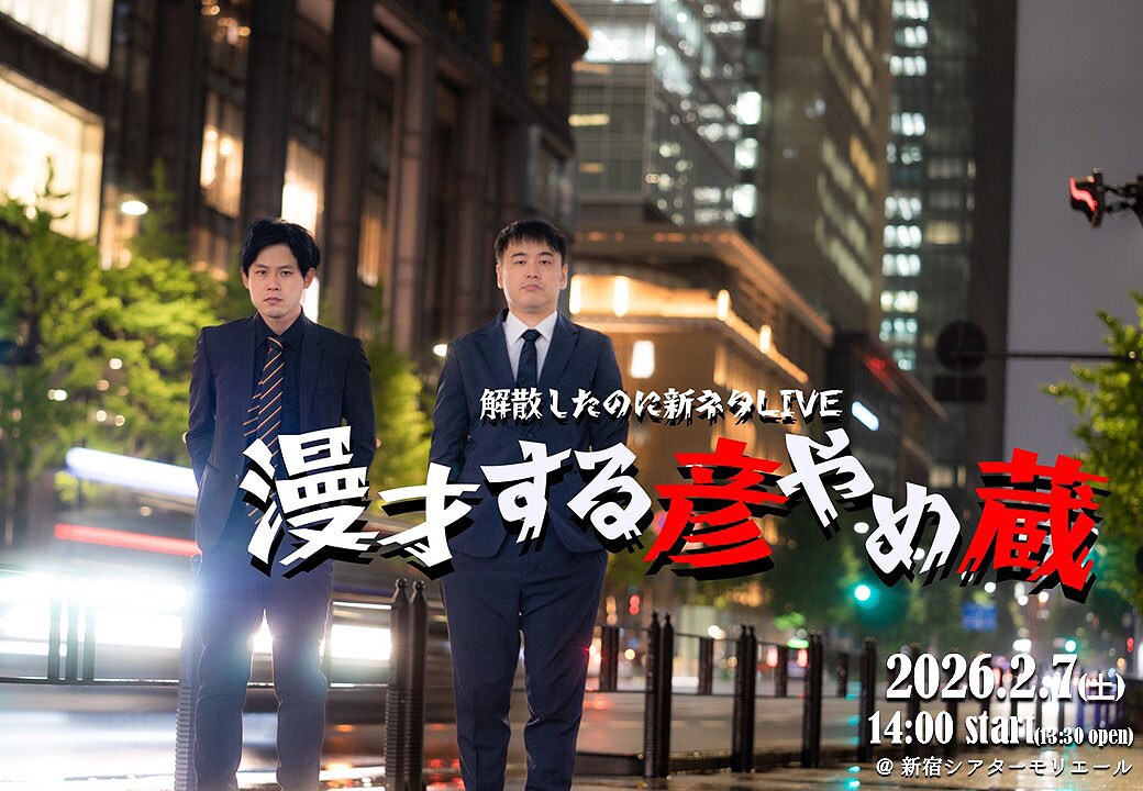 owarai_natalie's tweet image. オジンオズボーンが1日限りの復活、解散したのに新ネタライブ
natalie.mu/owarai/news/65…