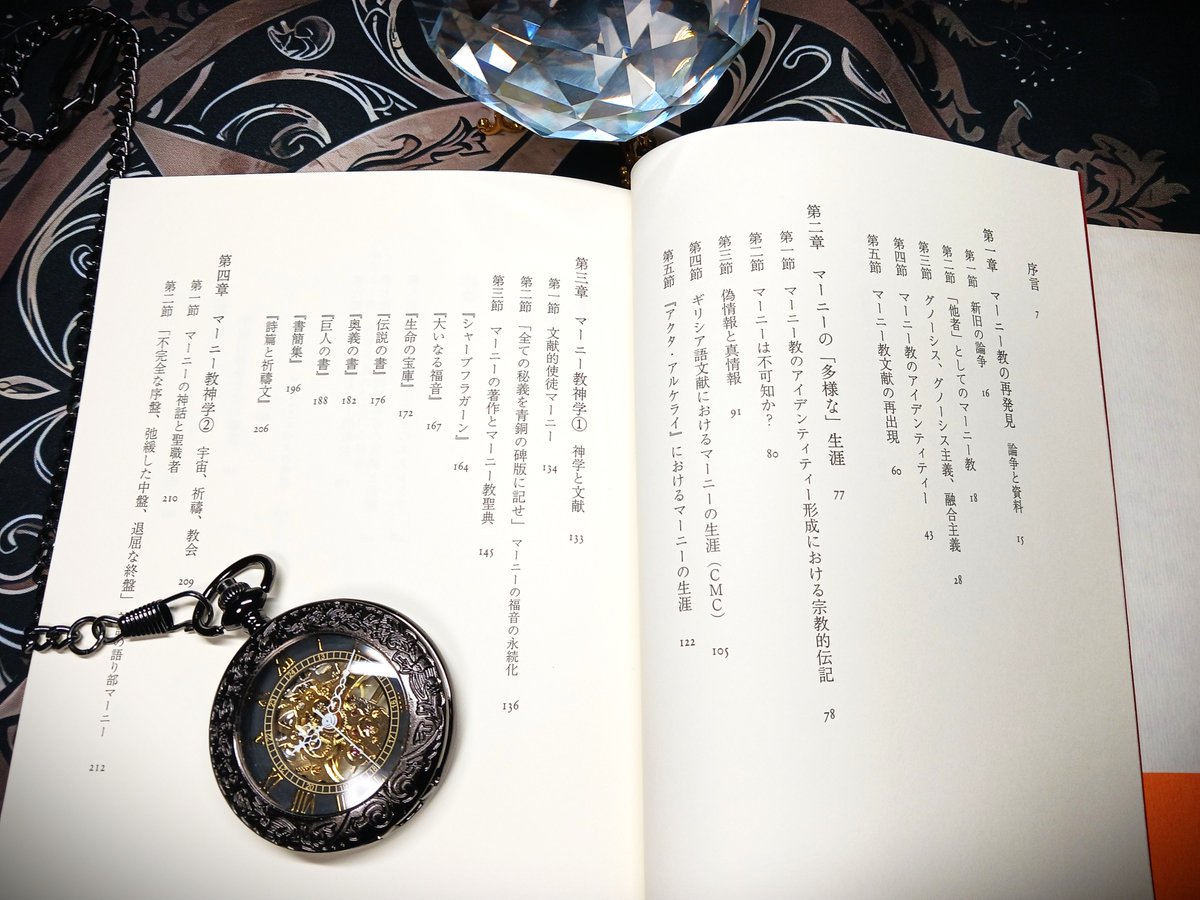 グノーシス主義の多くのセクトは消滅しましたが、実は巨大宗教にまで