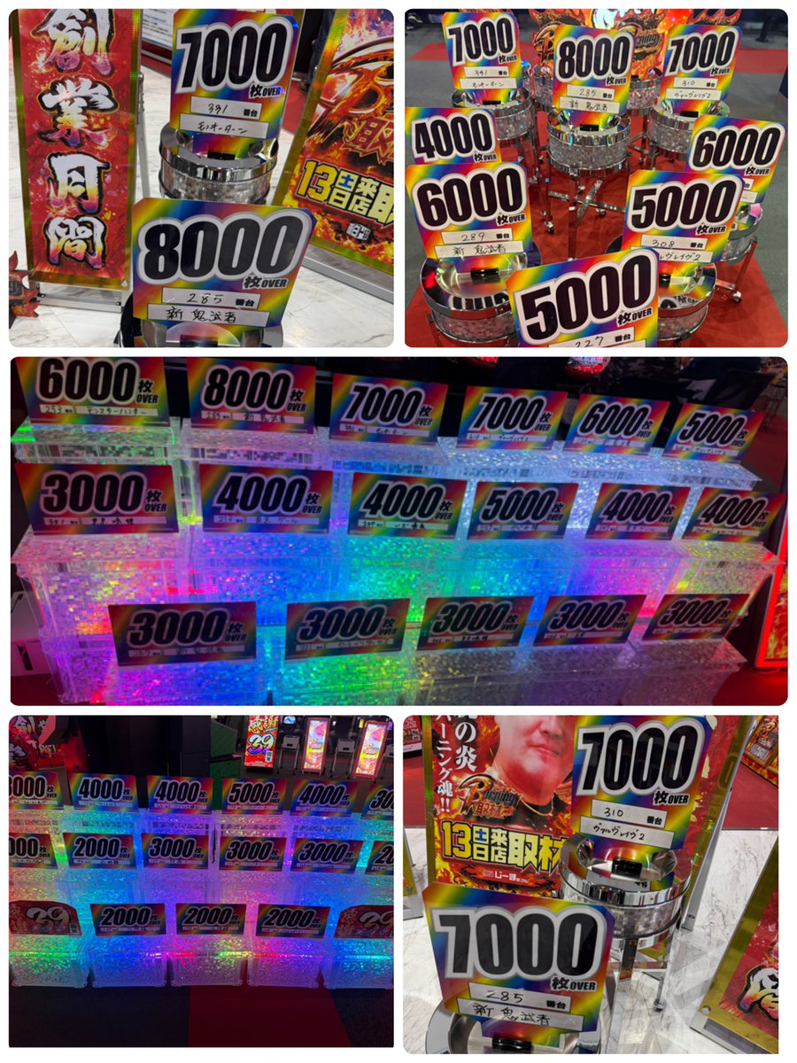 りっちらんど上尾店 様かどおわしてます🎀 12000発あったけど、追って