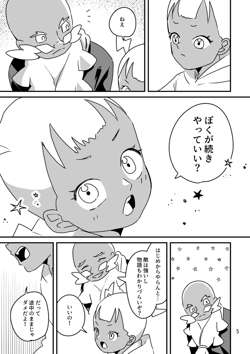 約束のセーブデータ【2/4】 