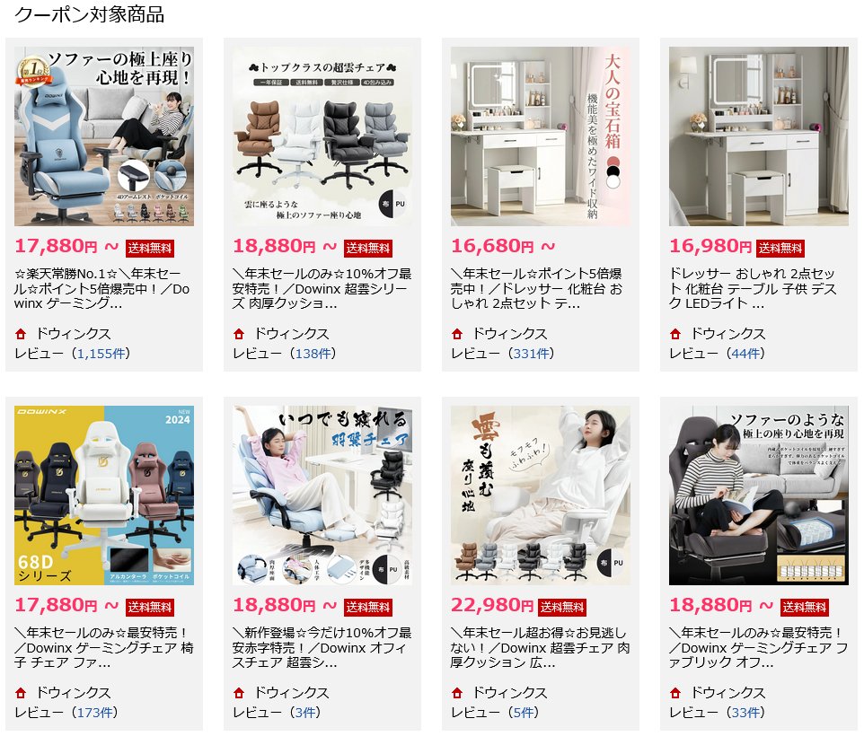 安値世界一への挑戦 (@webpriceinfo) / Posts / X