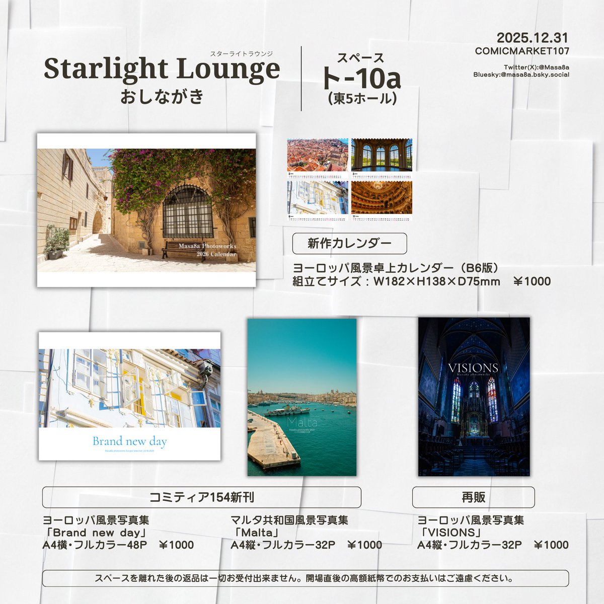 Masa8a｜C107（2日目）東5ト-10a (@Masa8a) / Posts / X