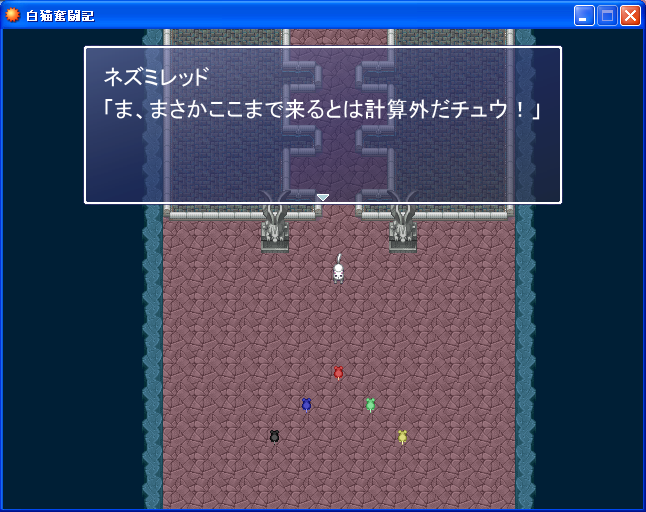 siteatwforpr's tweet photo. 『白猫奮闘記』ver1.1をプレイしました。 
猫が自キャラのRPG。「拠点でステータス強化→ダンジョンに潜る」の繰り返しで到達距離を伸ばしていく。
RPGのハマる要素がシンプルに詰まっていて遊びやすい。やりこみ要素まで完備で全方位に隙無し！ストーリーは感動的。全人類が見るべき。 https://t.co/KK6FgfxX9Y