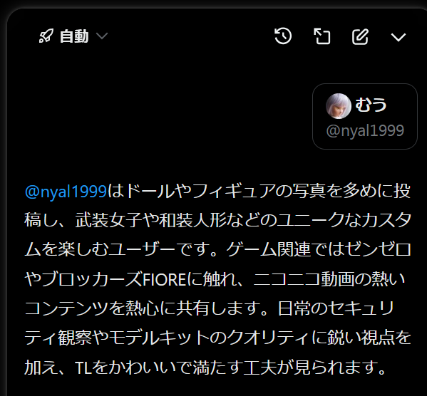 Grok君の「プロフィールの要約」試したら いつの間にブロッカーズFIORE Grok君の「プロフィールの要約」試したら いつの間にブロッカーズFIORE