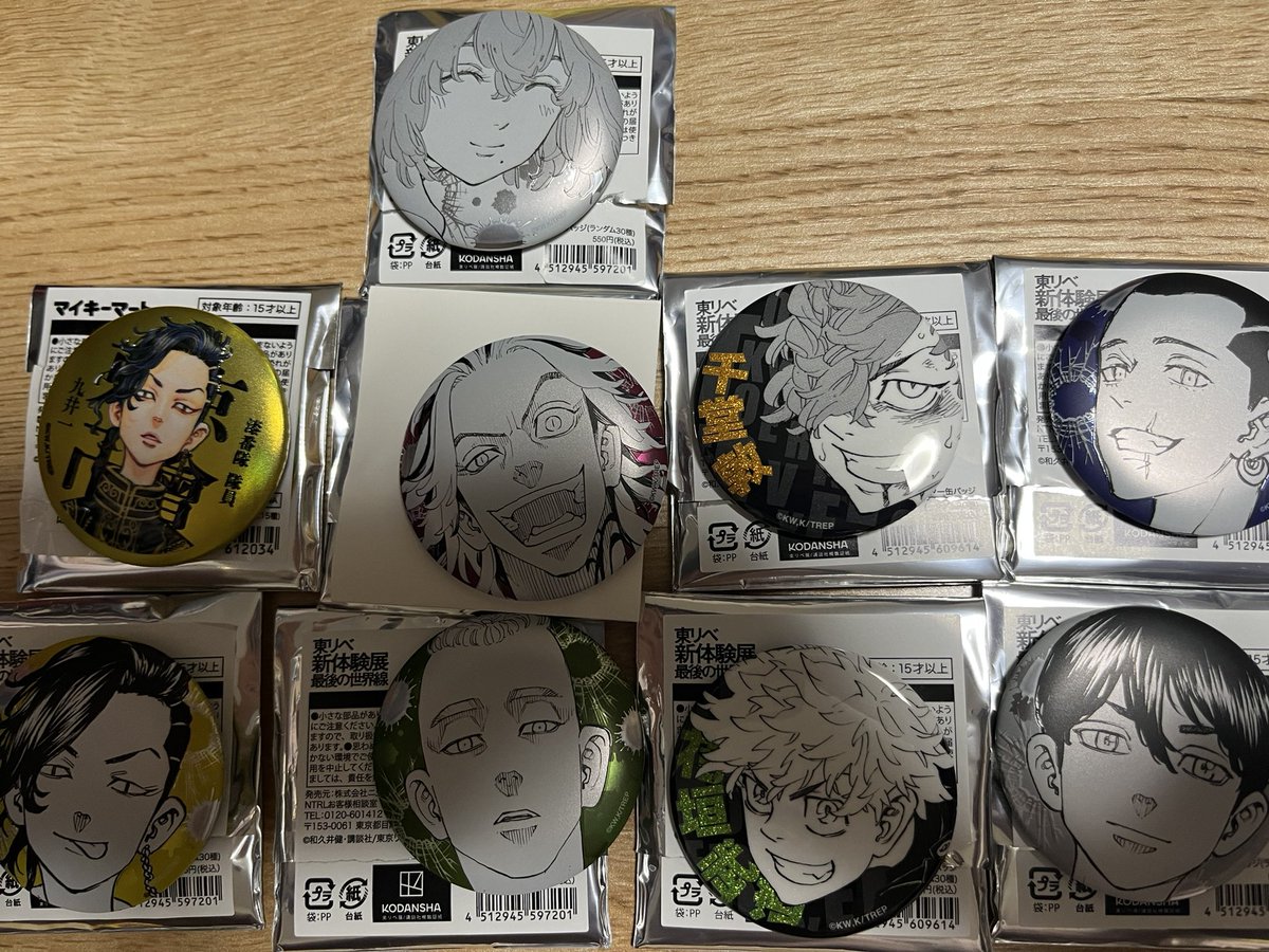 RT @shiokirina: 【交換】東リべ 東京リベンジャーズ マイキーマート