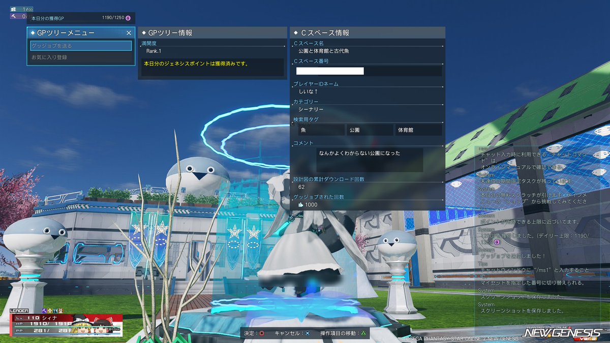 siina_UE's tweet photo. 入口付近にツリー置いているからだろうけど、CSのGJ回数が1000行った https://t.co/US0q7U3MqD