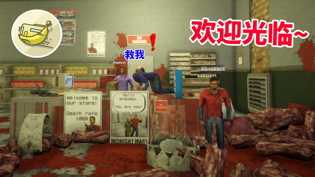 BannanaBus0313's tweet photo. 不对，我们不是要保护人类���毙伪人吗？
#gaming #shiftatmidnight
死亡率100%！人或伪人一律清除！[ Shift at Midnight ] https://t.co/wZo3y9cN0s via @YouTube https://t.co/PIFVRn32Nc
