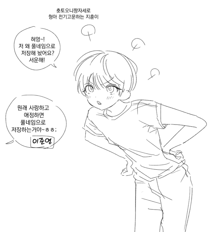 이 모든대사가 내 전부 본체 입에서 직접 나온거라니