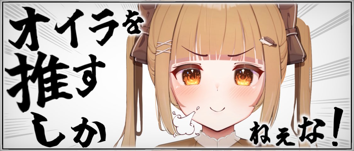 ★マロンです★ マロンを推すしかねぇな‼️ (｀・ω・´)ふんすっ！