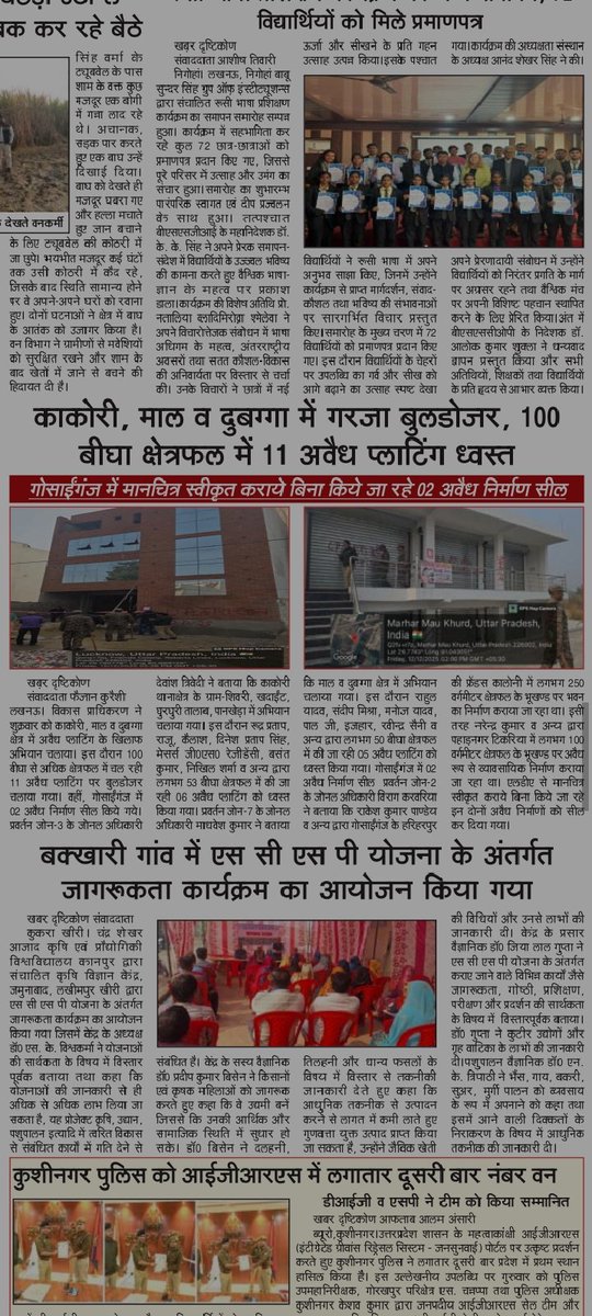 लखनऊ विकास प्राधिकरण के जोन—7 में अवैध निर्माणों का बोलबाला। <a href="/myogiadityanath/">Yogi Adityanath</a> <a href="/myogioffice/">Yogi Adityanath Office</a> <a href="/LkoDevAuthority/">Lucknow Development Authority</a> <a href="/LucknowDivision/">COMMISSIONER LUCKNOW DIVISION, LUCKNOW</a> <a href="/AdminLKO/">DM Lucknow</a>