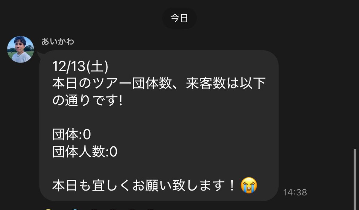 日中問題で冷え込みすぎでしょインバウンド。免税店をやる際に分かって