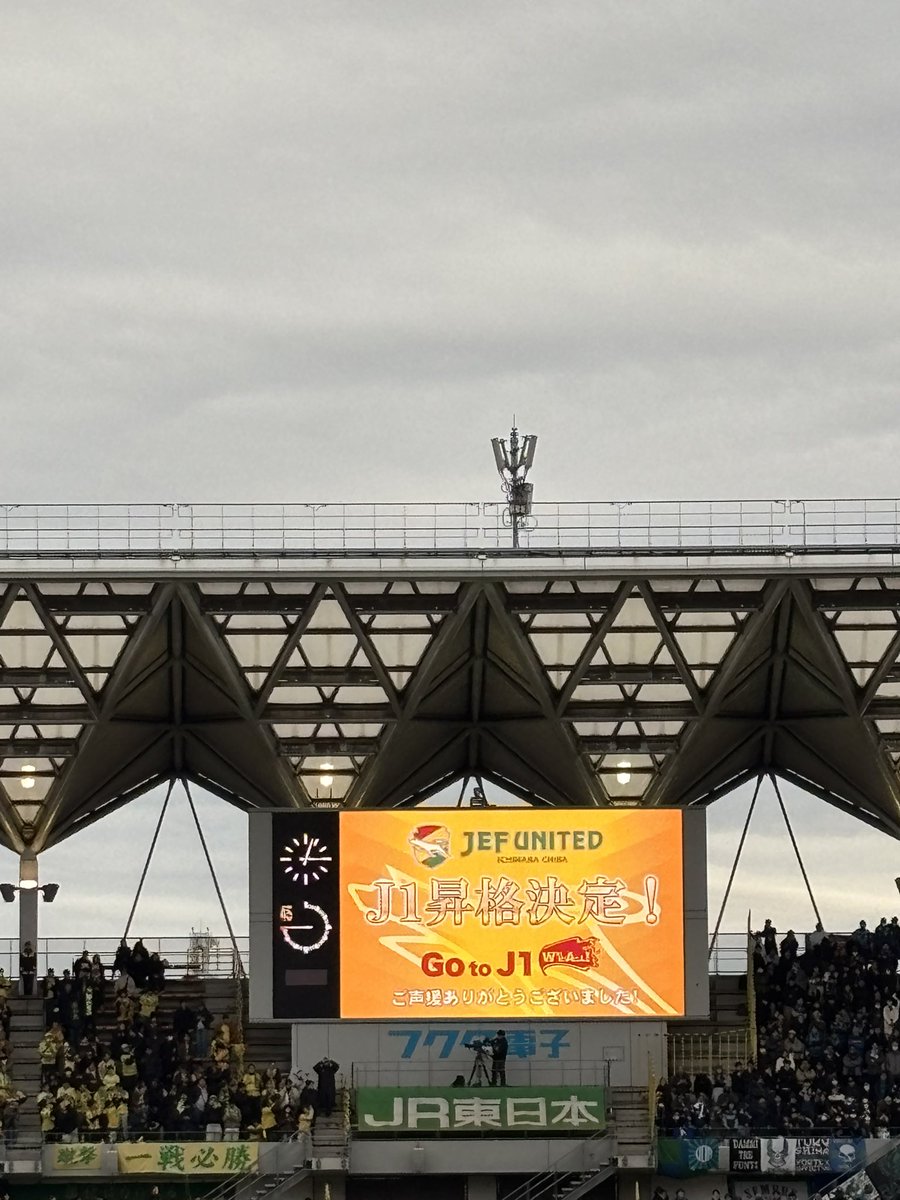 04h_jp's tweet photo. プレーオフの借りはプレーオフで。
おめでとう！！
#jefunited https://t.co/7xL7cheaWY