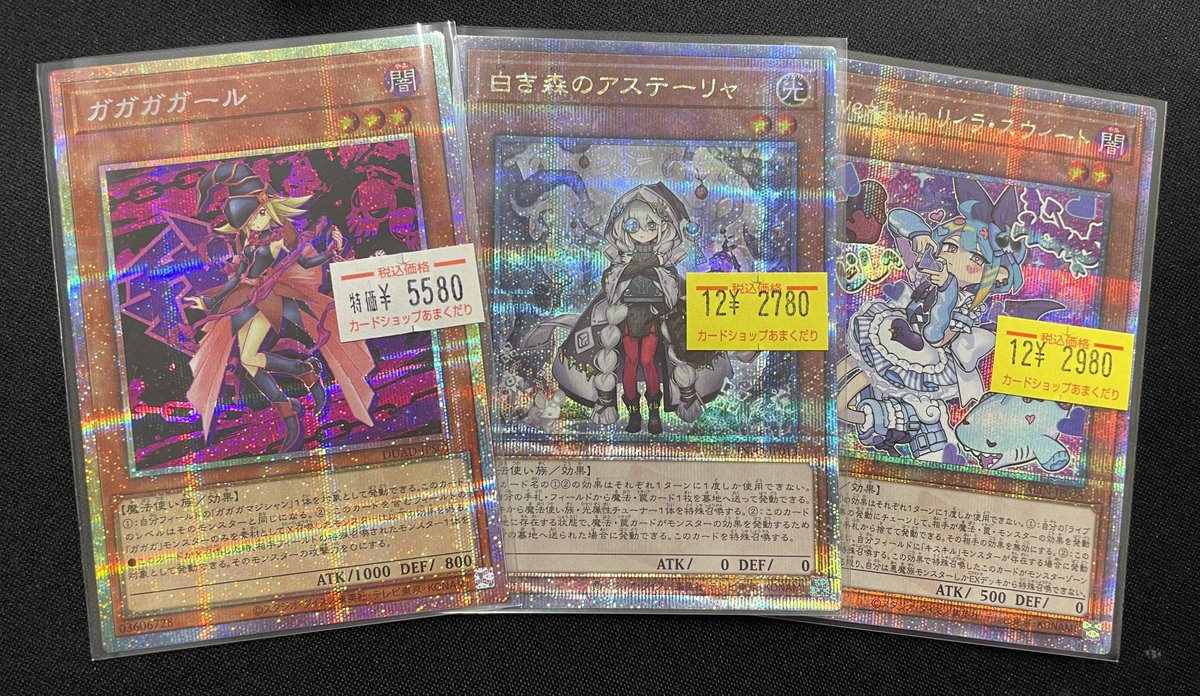 🌟遊戯王OCG 販売情報🌟 『ガガガガール』プリシクをはじめ、 ハイレア