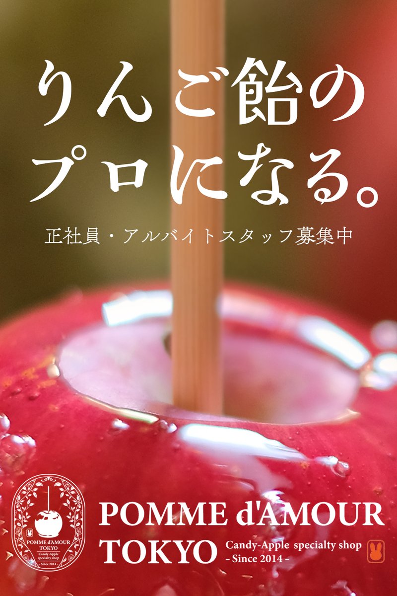 POMME L'IMINAL osaka (@pomme_liminal) / Posts / X