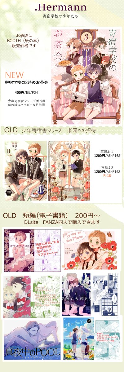 あさひ tweet media