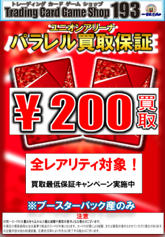 ユニオンアリーナ 買取情報】 魔法少女まどか☆マギカ・シャングリラ