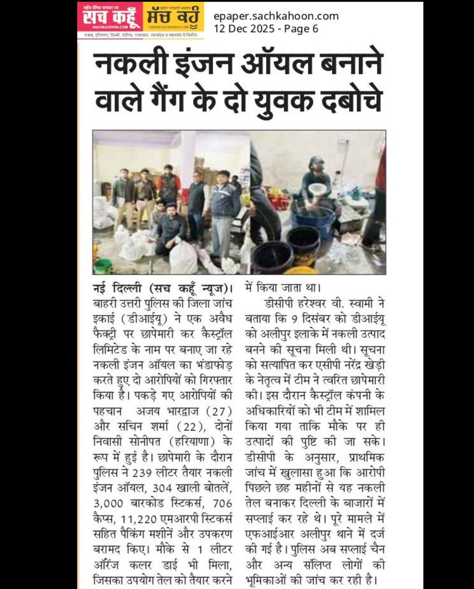 Sach Kahoon tweet media