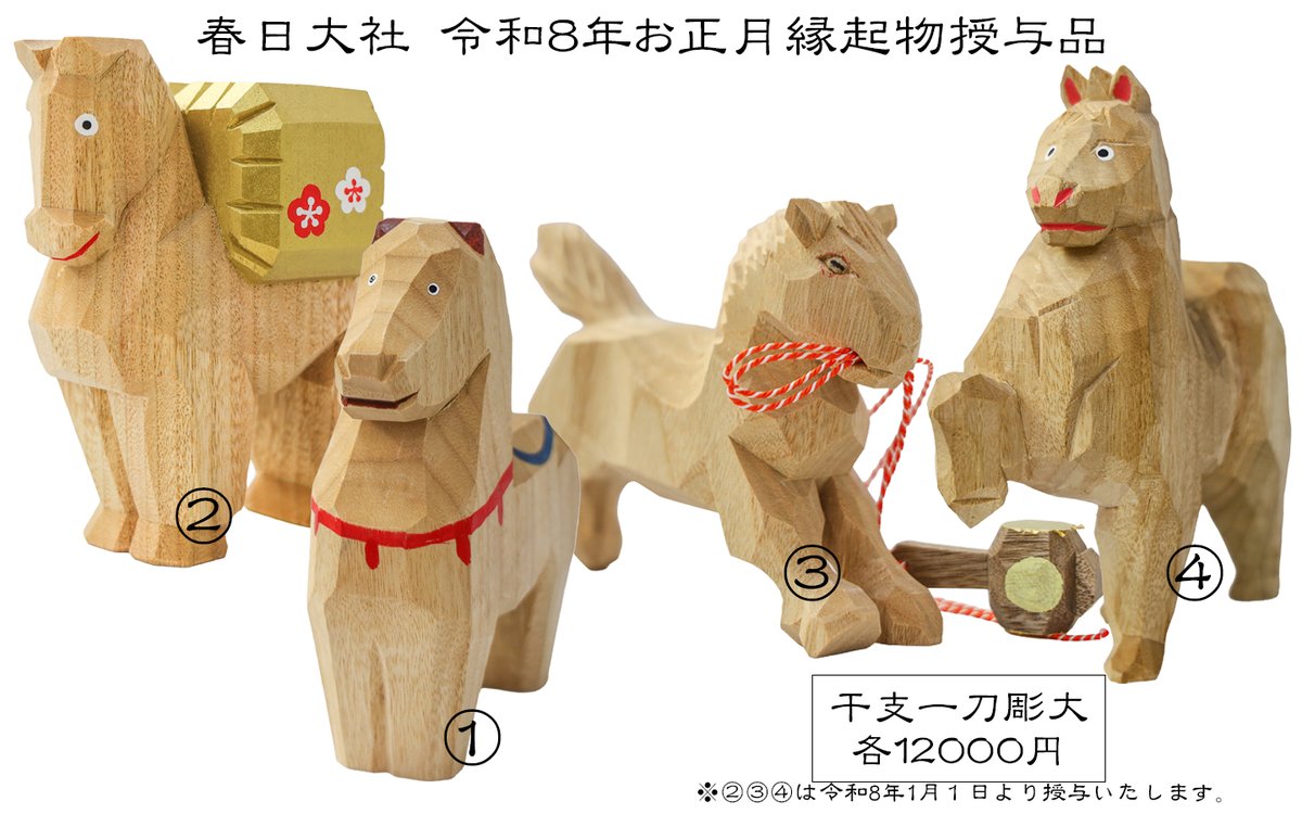 春日大社　親忠　作 金装飾と判明したあの名刀も！世界遺産・春日大社の名品づくし「春日