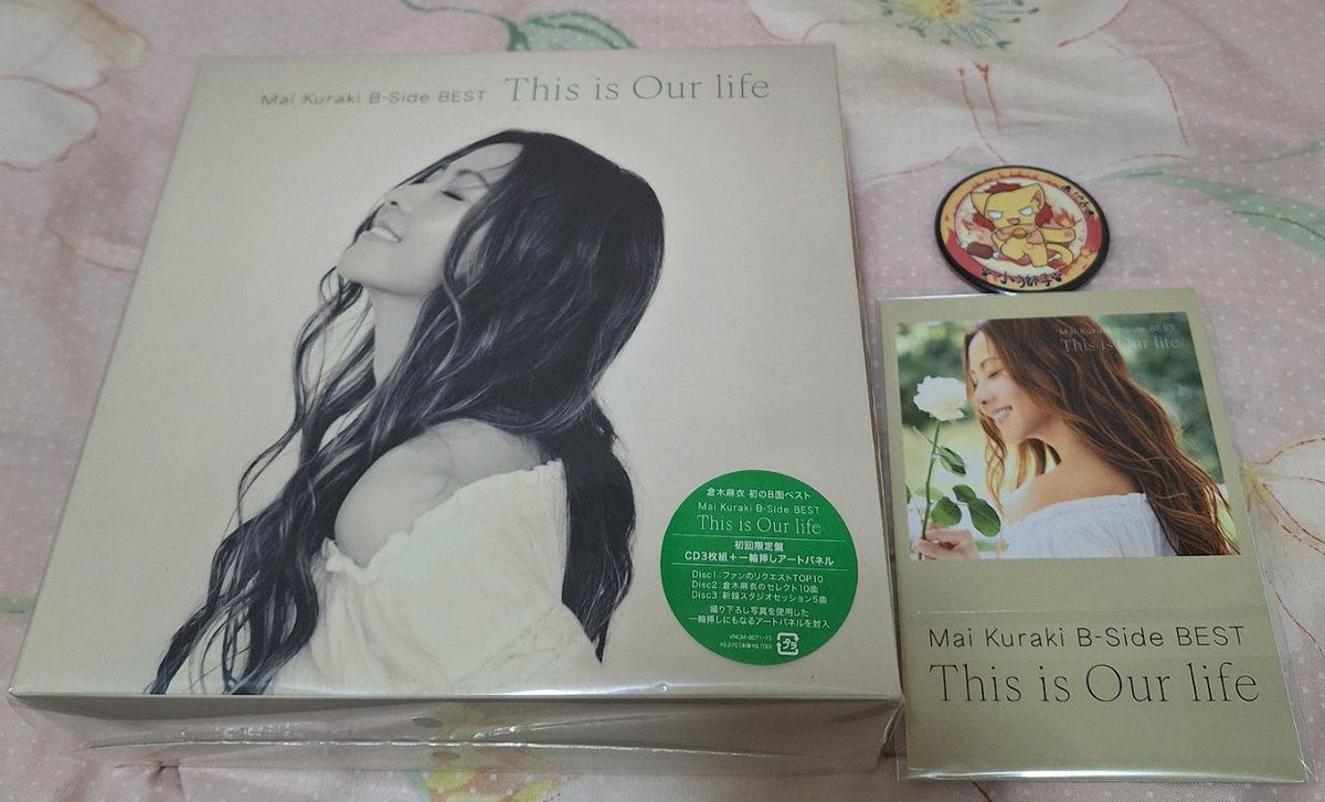 倉木麻衣 ALBUM「Mai Kuraki B-Side BEST 〜This is Our life〜」 初回