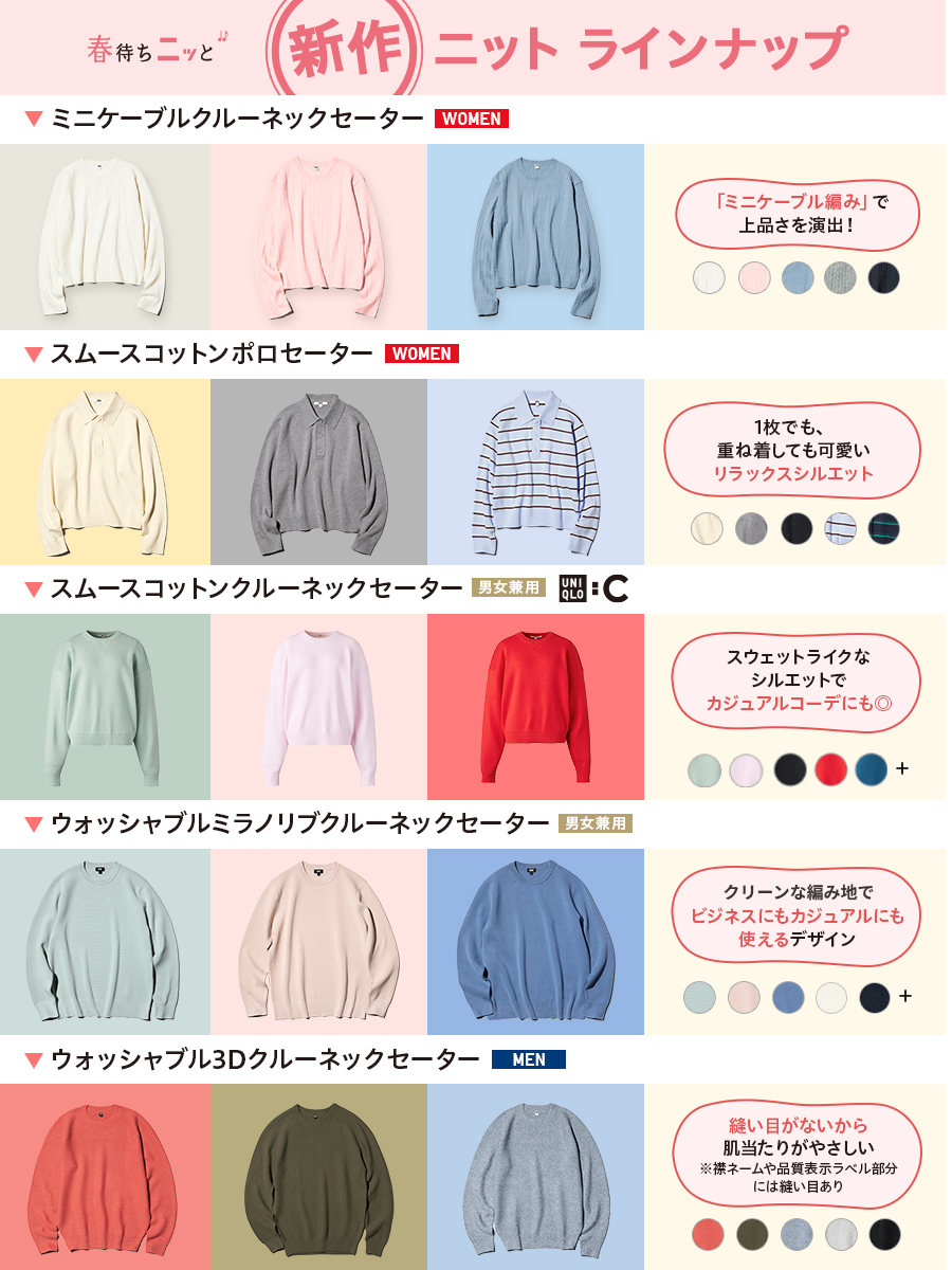 ユニクロ (@UNIQLO_JP) / Posts / X