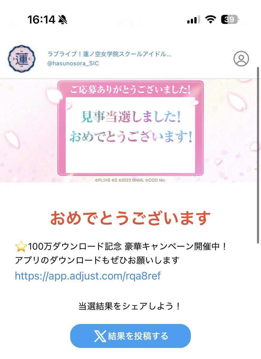 3日目！？！？ 2年半やり続けて初めて当たった