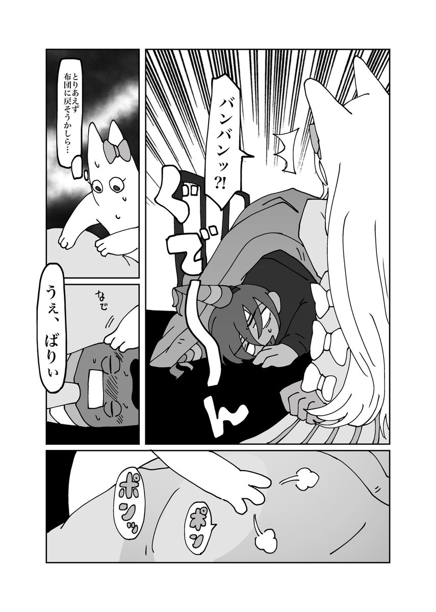 Post by ﾁﾘﾄﾘ@7/5東1お02ab on X: (2/3)